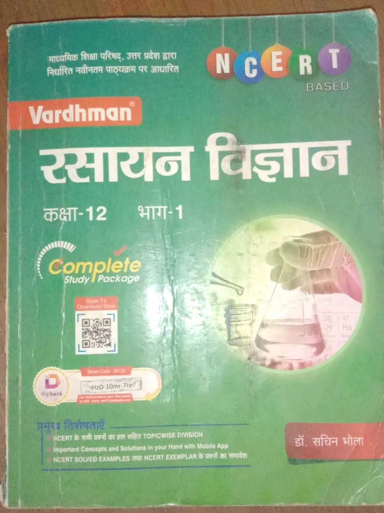 NCERT Chemistry Class 12