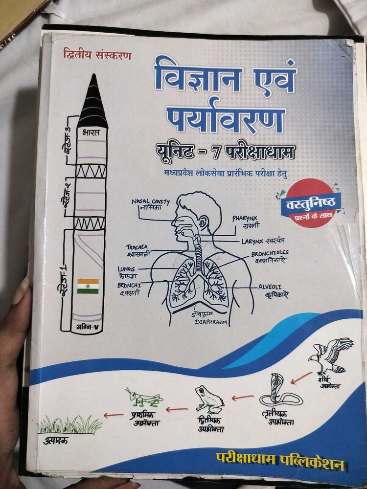 Science And Environment Exam Prep Book