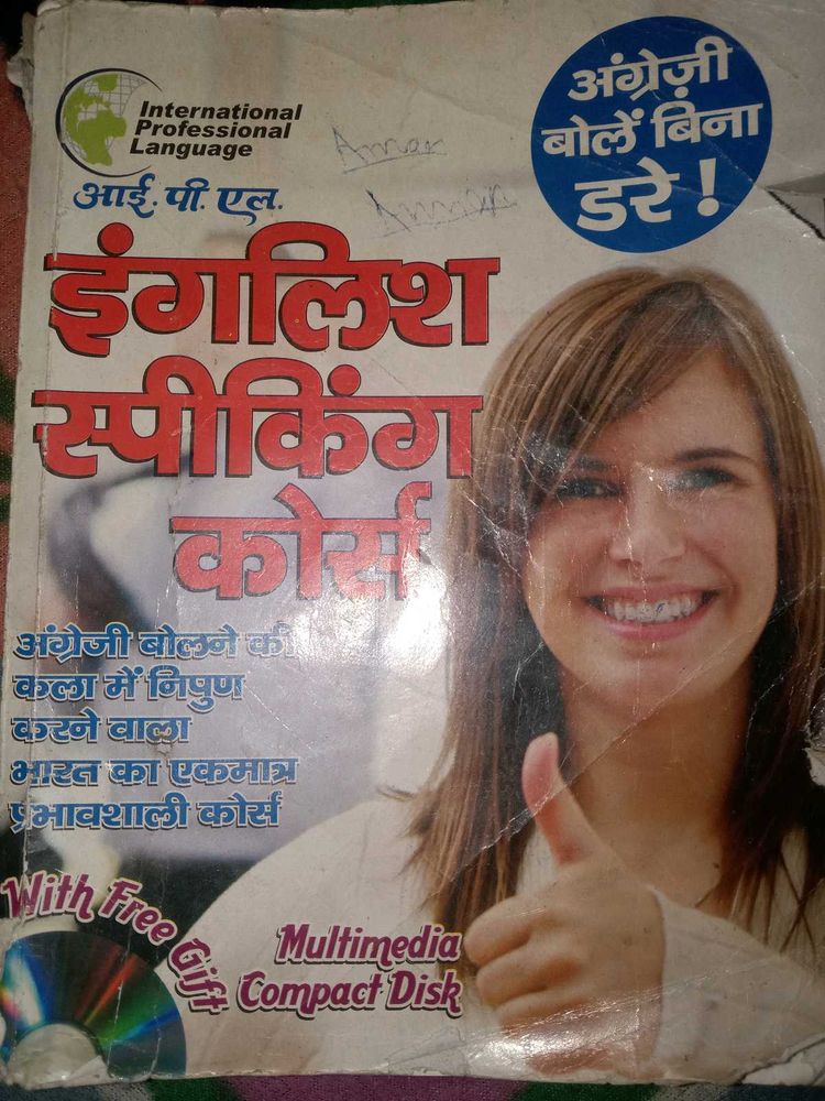 English Speaking Course