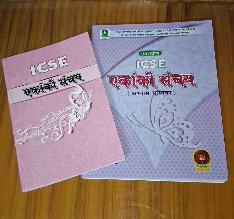 Ekanki Sanchay Class 10 Icse
