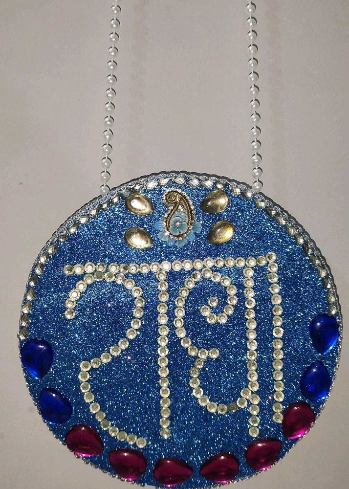 Radha Naam Handmade Wall Decor (8 inch)