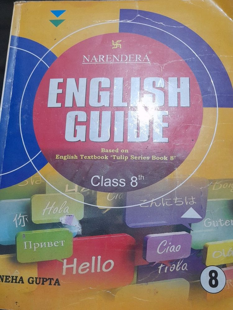 NARENDRA CLASS 8TH ENGLISH GUIDE BASED ON JKBOSE