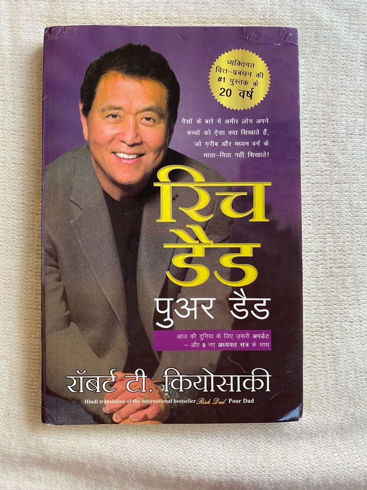 Rich And Poor Dad (Hindi Edition)