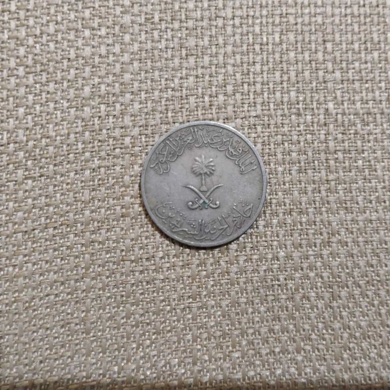 Saudi Arabian Coin