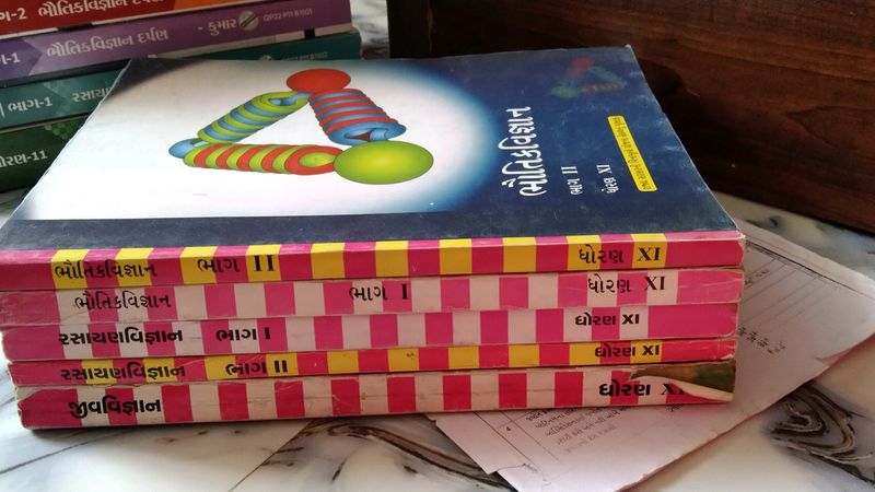 Class 11 NCERT Books Gujarati Medium