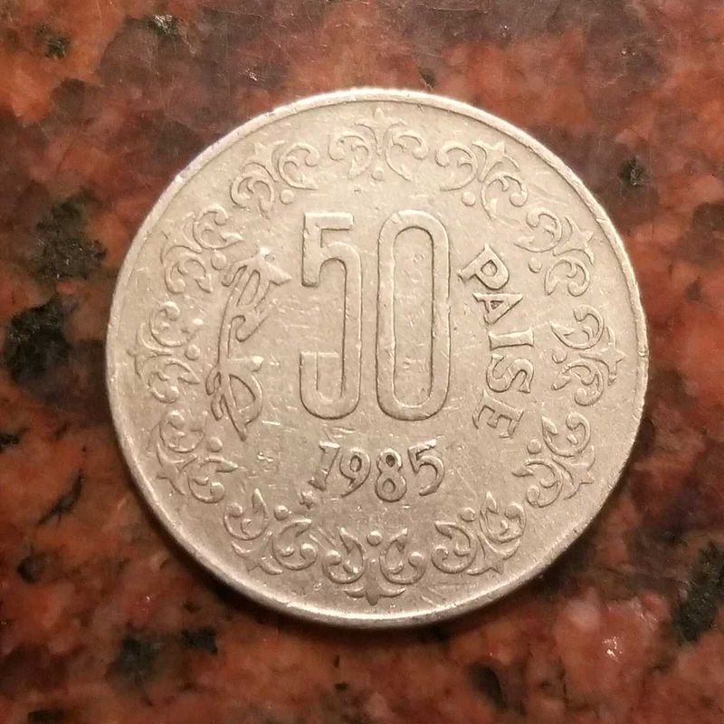 RARE 50 PAISE 1985 S. KOREA MINT BROAD STRIKE