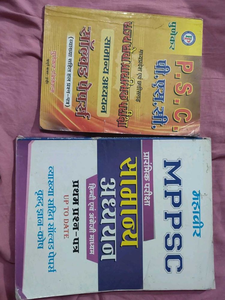 PSC &amp; MPPSC Exam Books