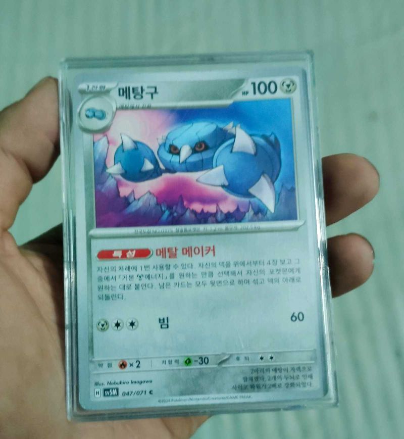 Korean Metang Pokemon Card
