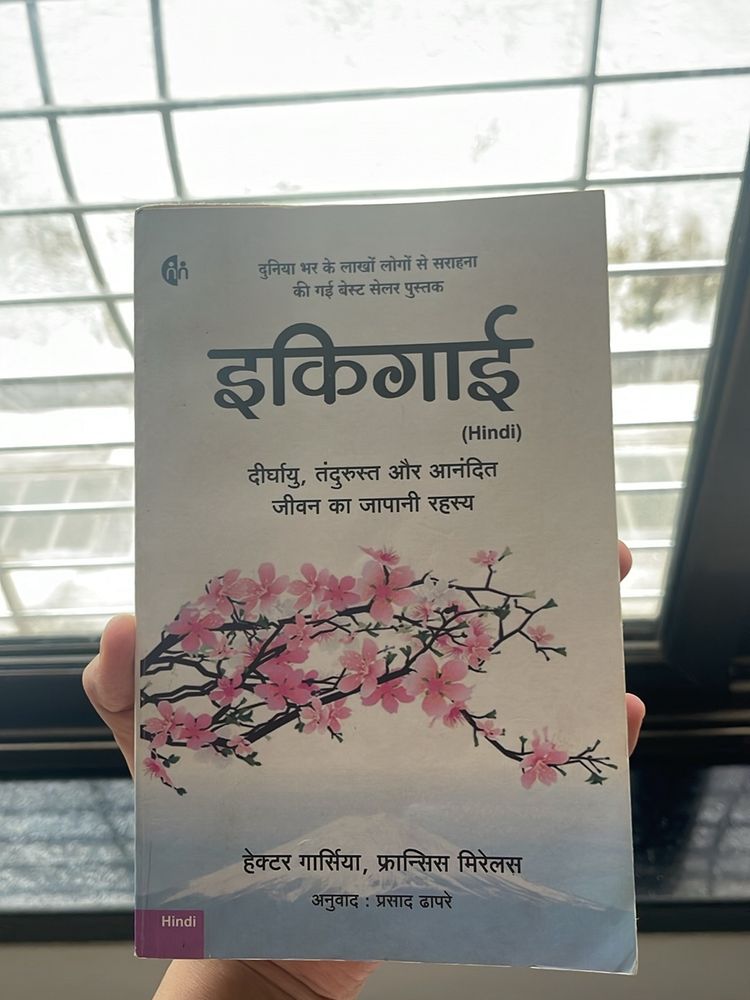 Ikigai (Hindi)