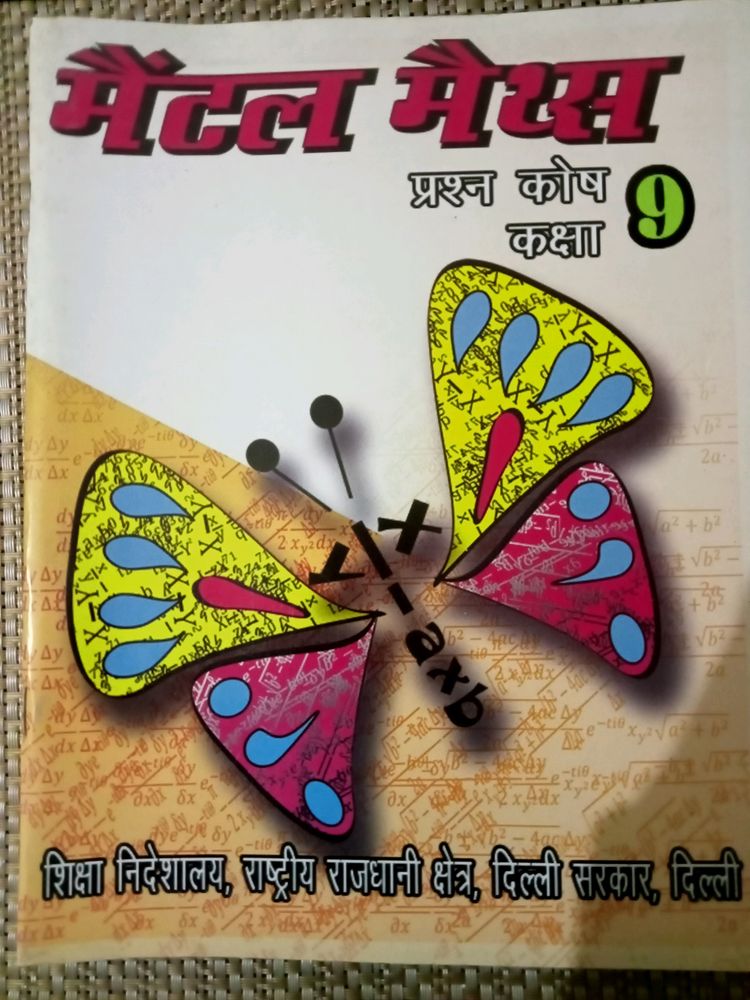 Class 9th Mental Math Hindi