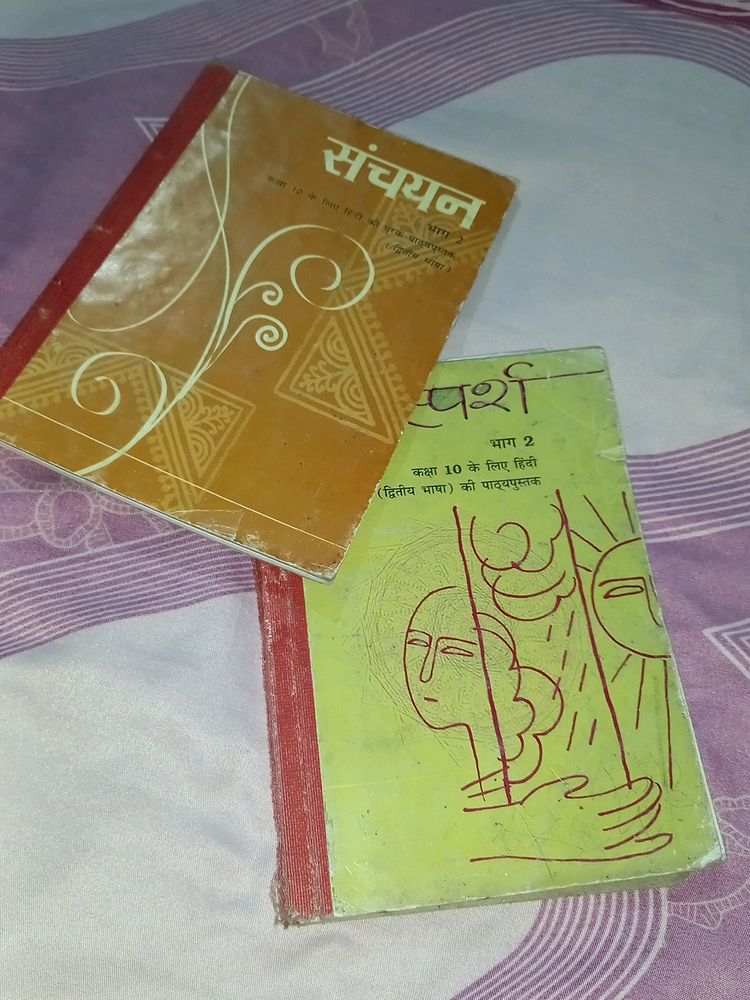 sanchayan and sparsh class 10th Hindi textbooks