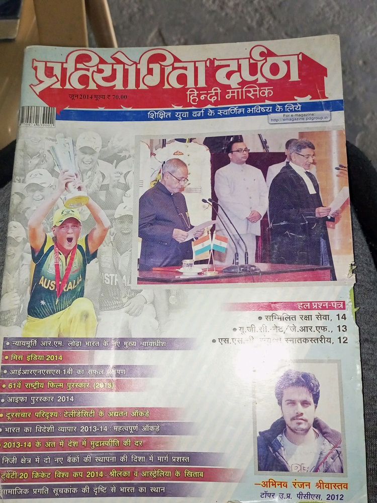 Pratiyogita Darpan Hindi Maasik