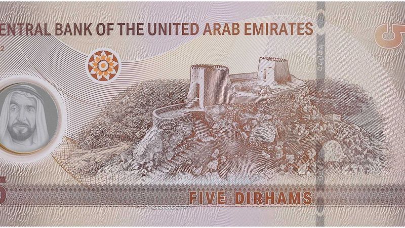 UAE 5 Dirhams Banknote unc serial no. may differ