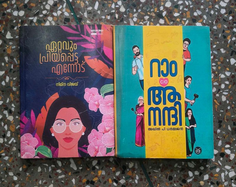 Malayalam Fiction Books
