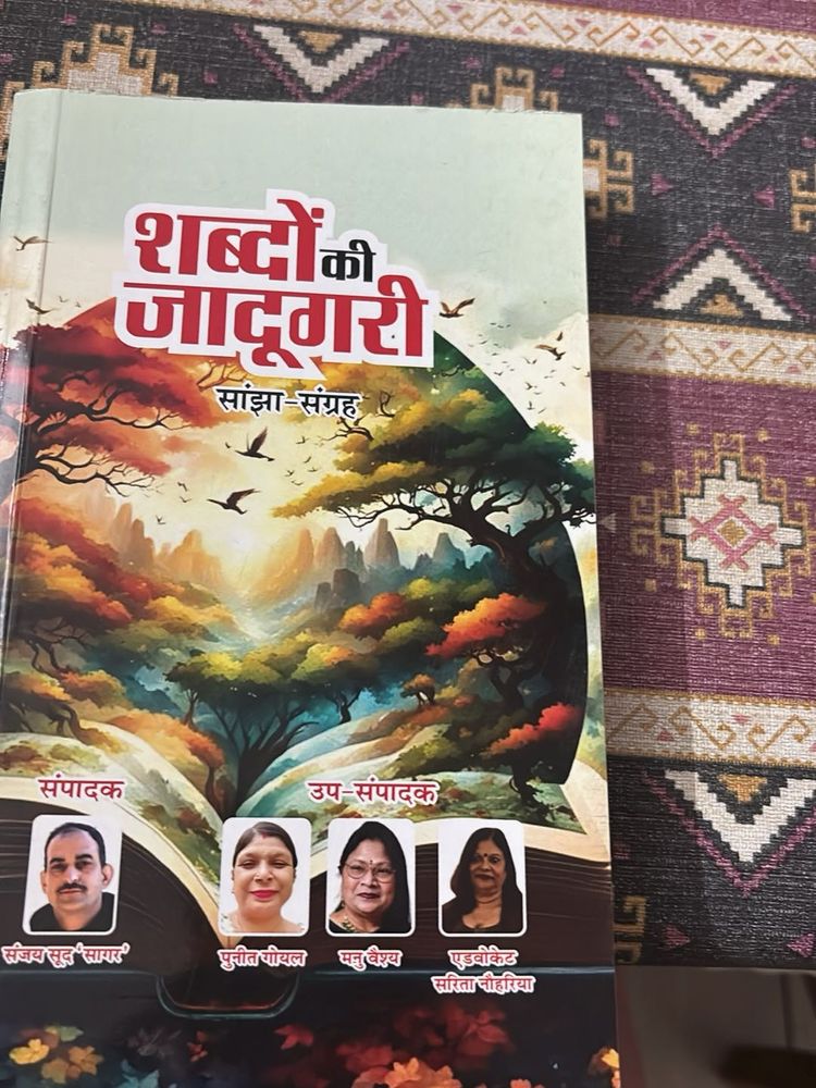 &#34;Shabdon Ki Jadugari&#34; Poetry Collection