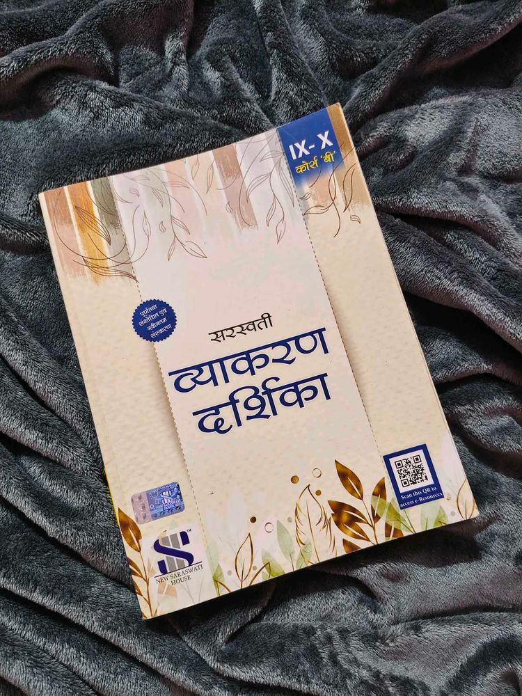 Saraswati Vyakaran Book