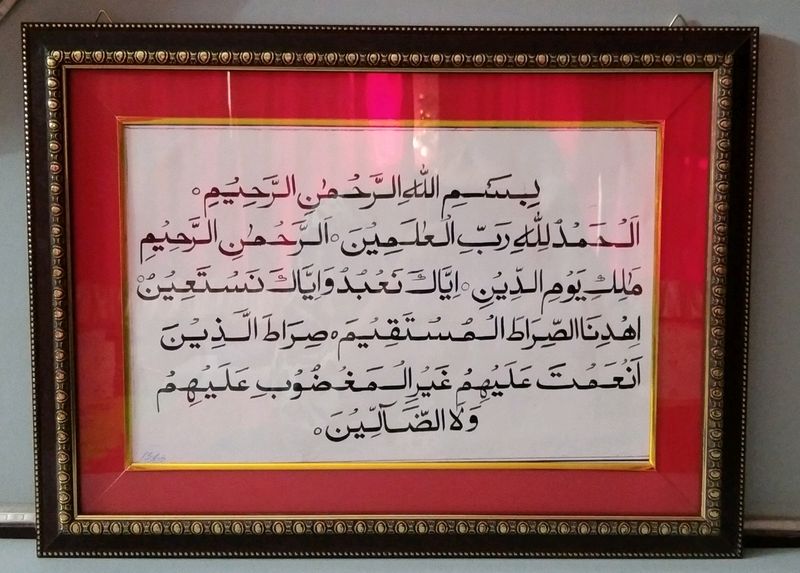 Surah Fatiha In  Handmade Arabic Calligraphy With