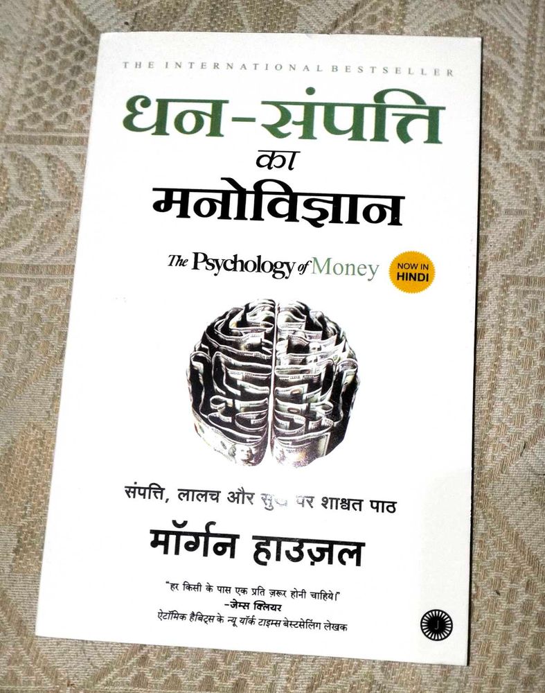 New The Psychology Of Money
