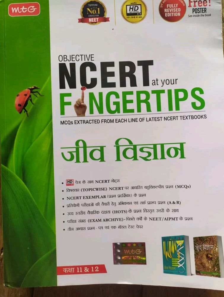 NCERT Fingertips For Hindi Medium