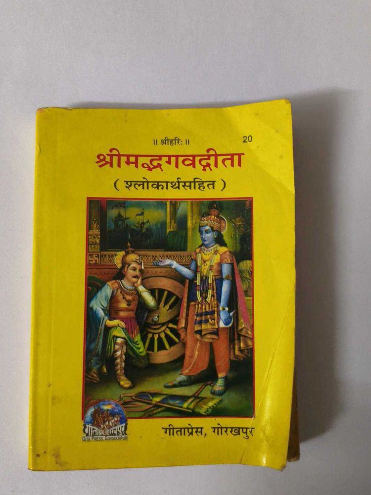 Srimad Bhagavad Gita