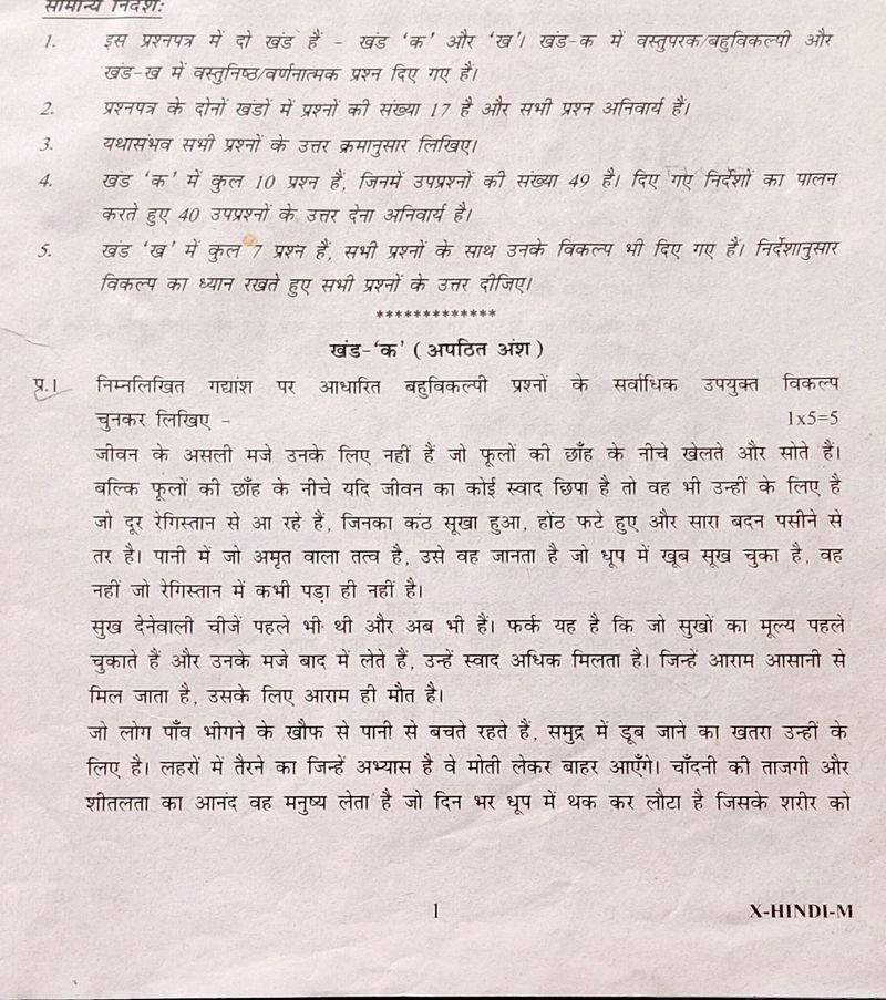 Class 10th CBSE  Pre Board Exam Question Paper