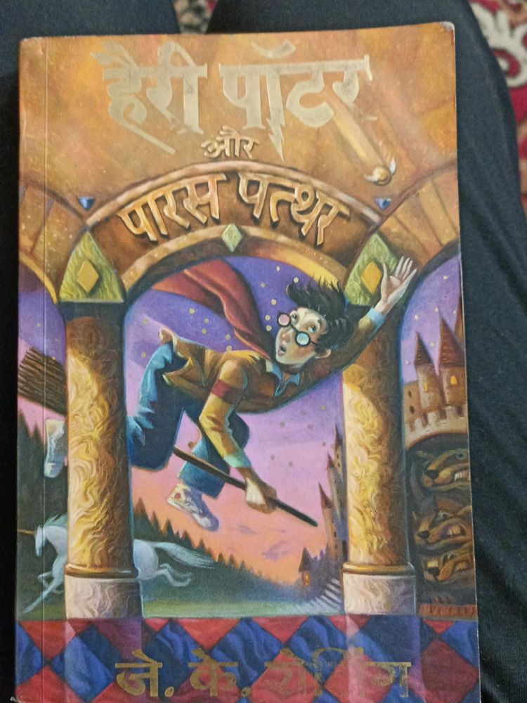 Harry Potter First Part In Hindi