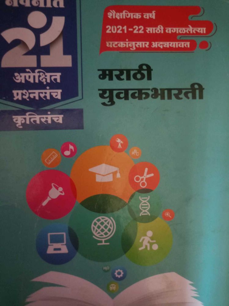 Question Paper Set