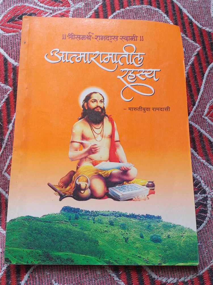 AatmaRamatile Rahasya