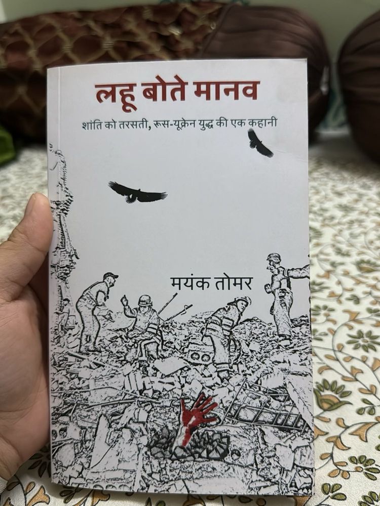 लहू बौते मानव
