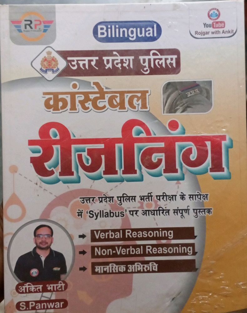 Reasoning Books Up Police