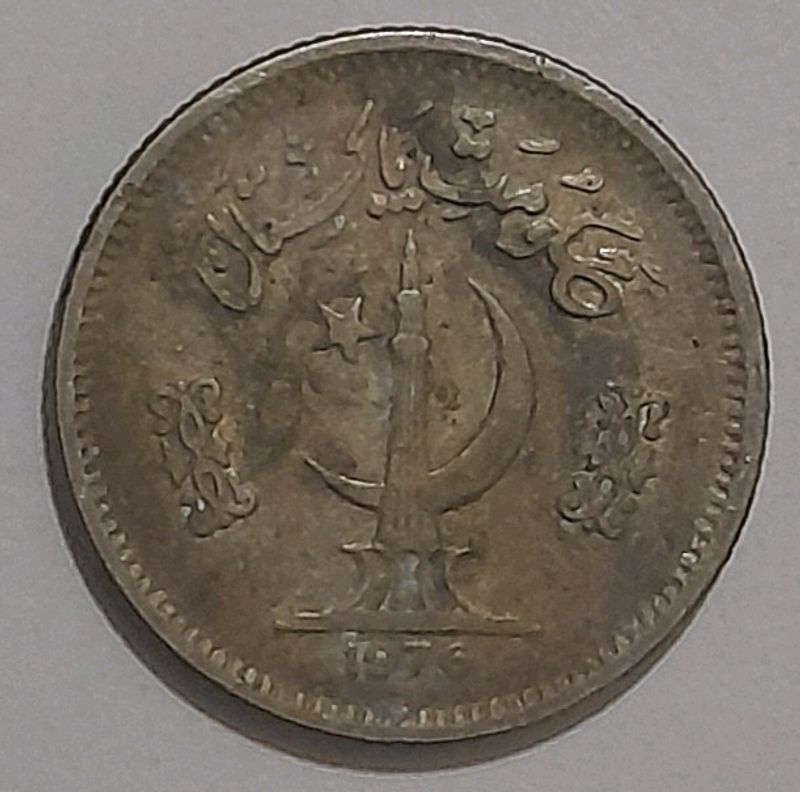 Rare 25 Paisa PAKISTAN Coin  🇵🇰 1976