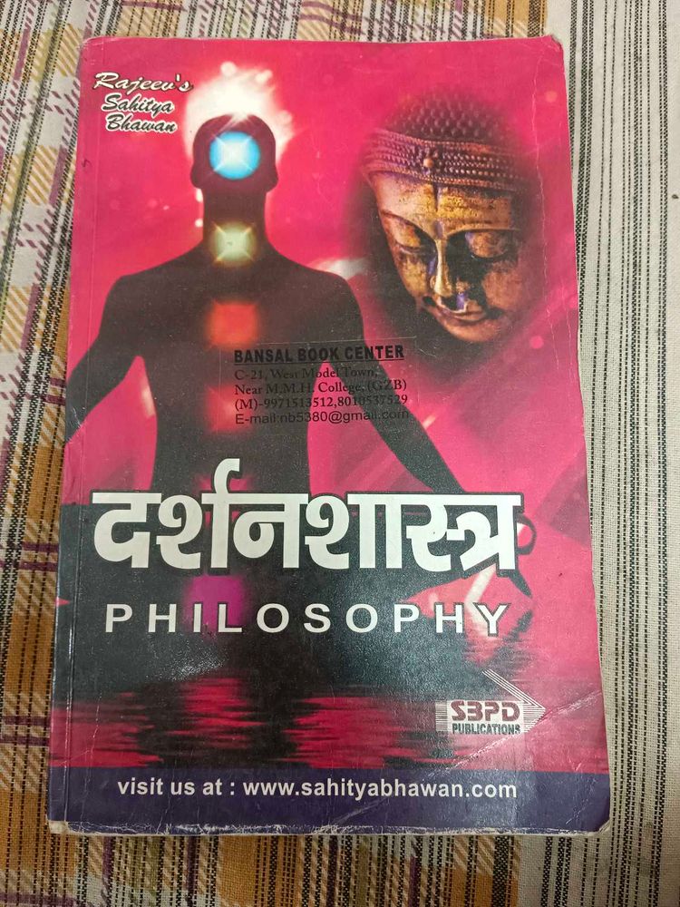 Philosophy Book