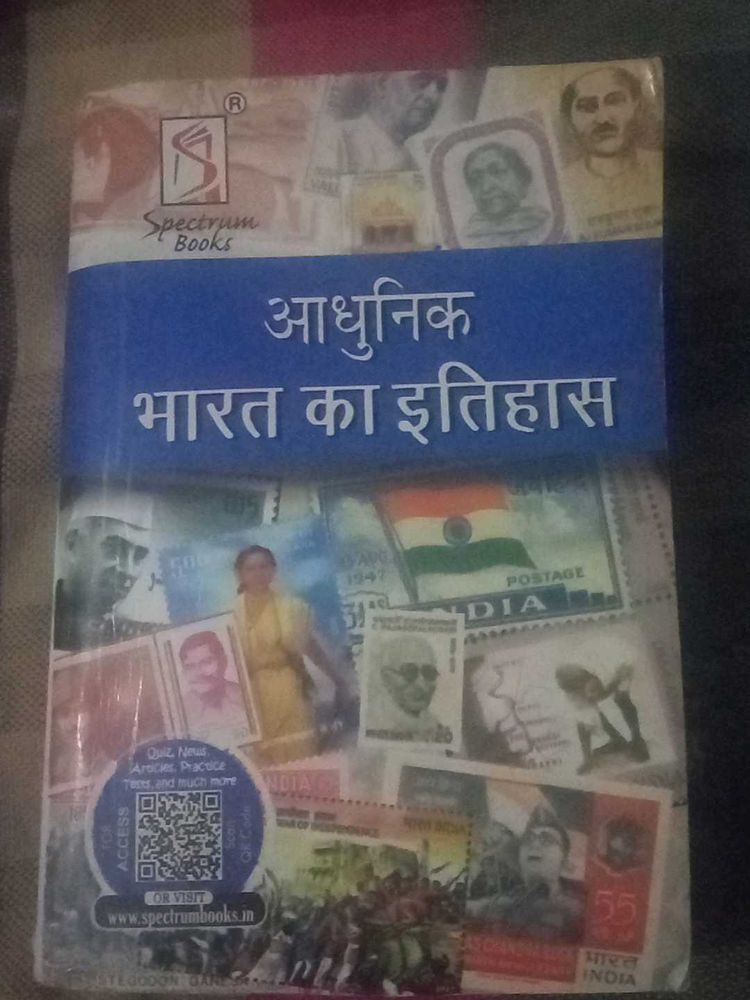 Aadhunik Bharat Ka Itihas