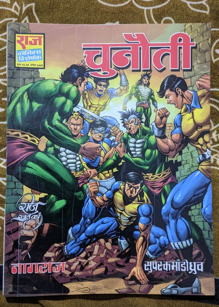 Raj Comics 2