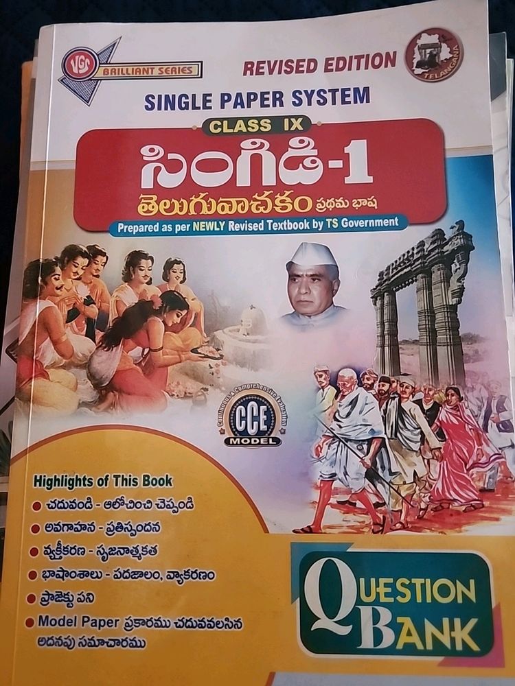 Classn9 TELUGU Question Bank