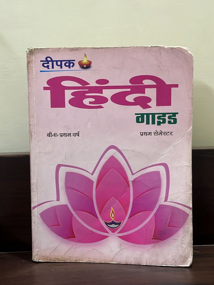 BA Students Hindi 1st Semester Guide Book