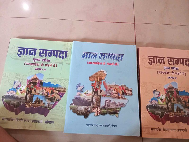 Mppsc Gyan Sampada Books Hindi Medium Full Set