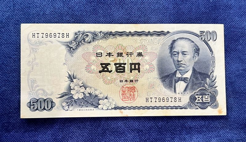 50 Yen Japan Old Note Rare