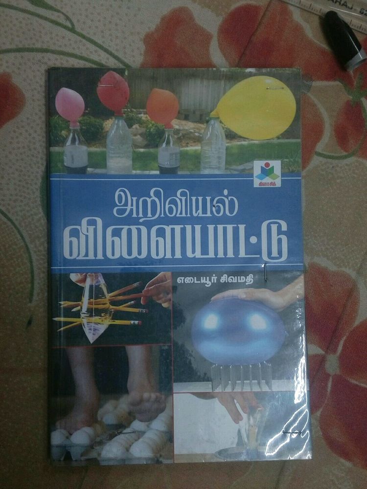 Science Experiment Book In Tamil Language.