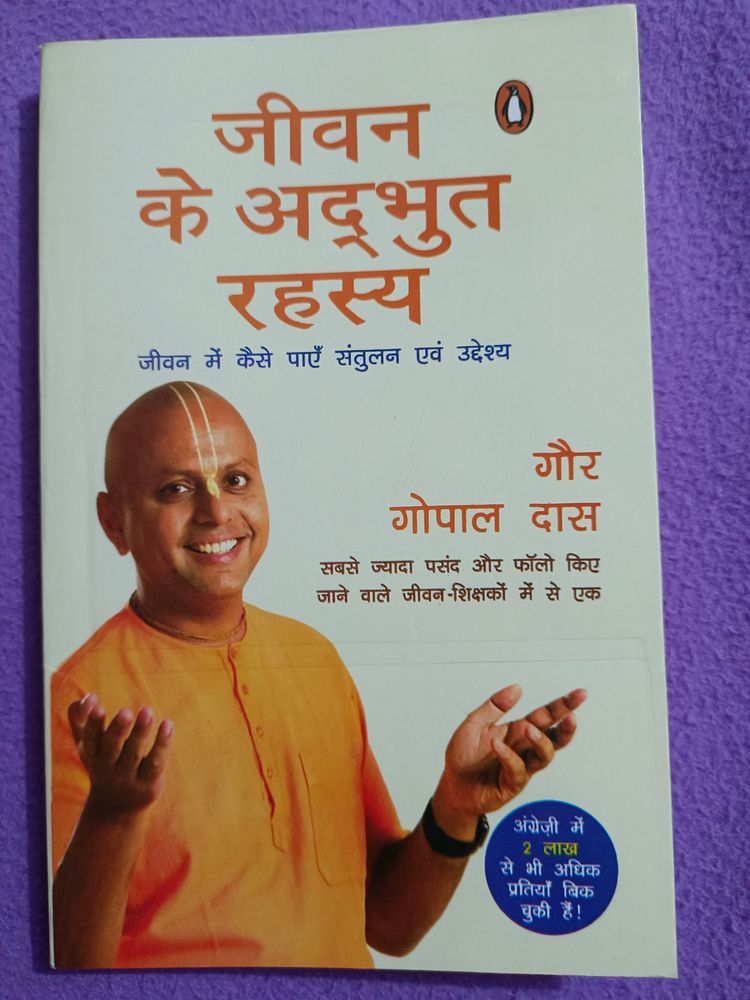 Jeevan Ke Adbhut Rahasya