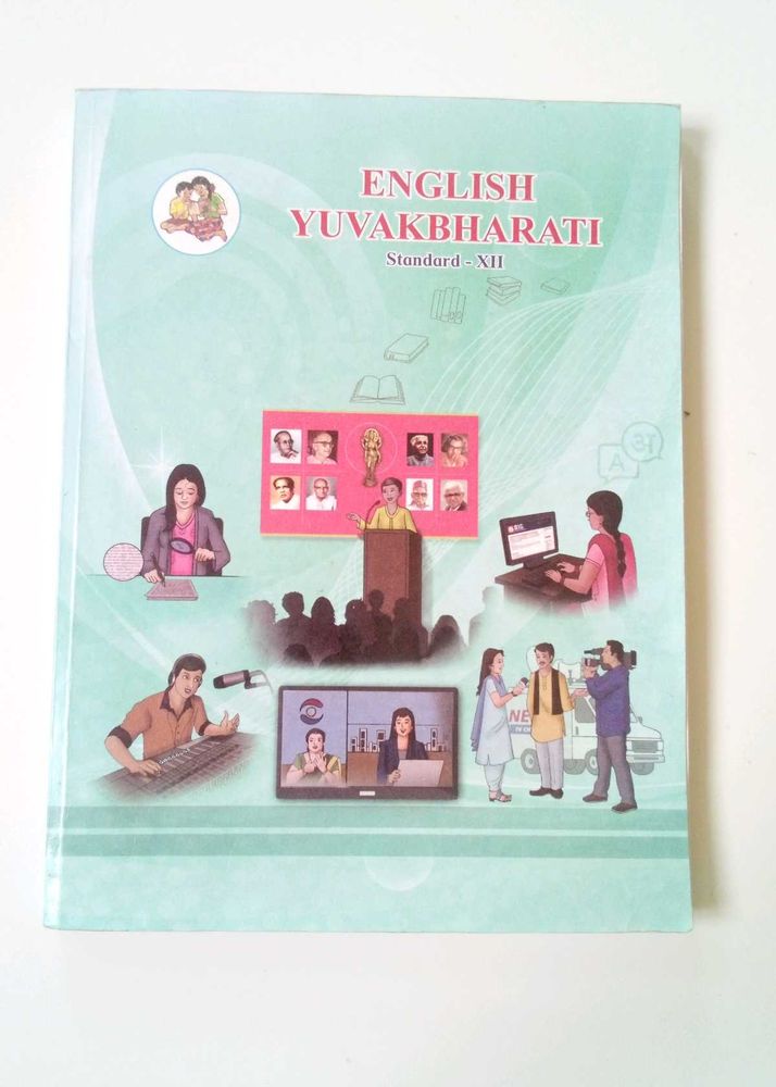 English Yuvakbharati Std XII