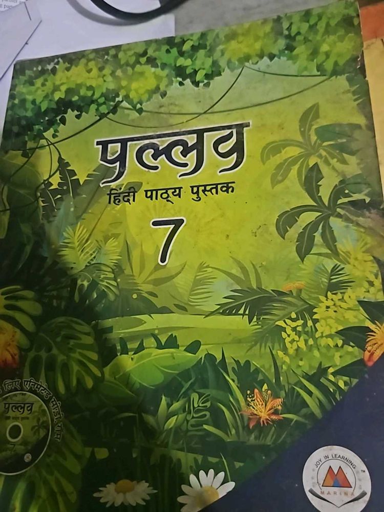 Pallav Hindi Book Class 7