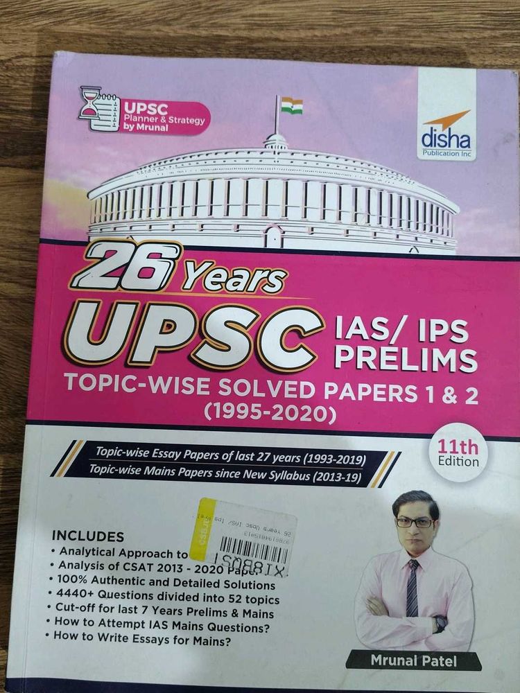 UPSC Prelims Solved Papers