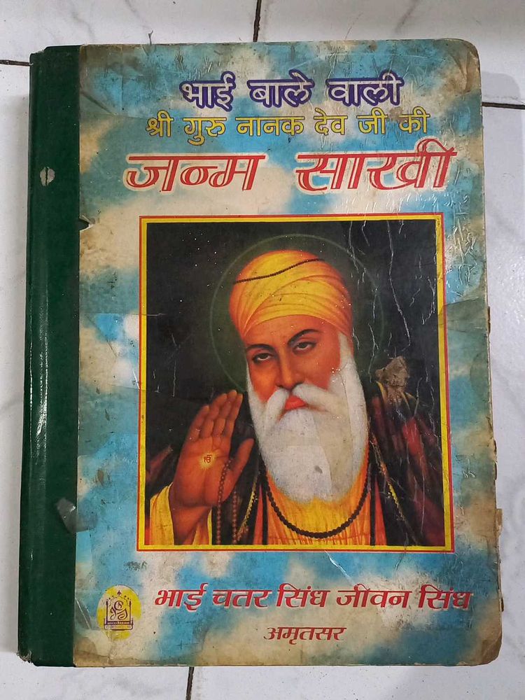 Janamsakhi Book