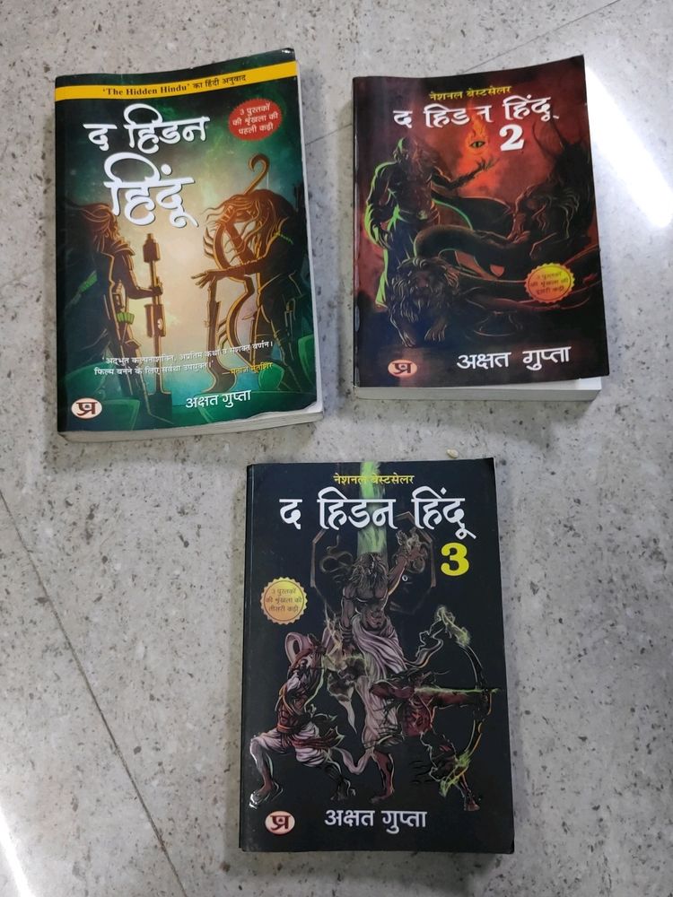 The Hidden Hindu Set Of 3 By Akshat Gupta In Hindi