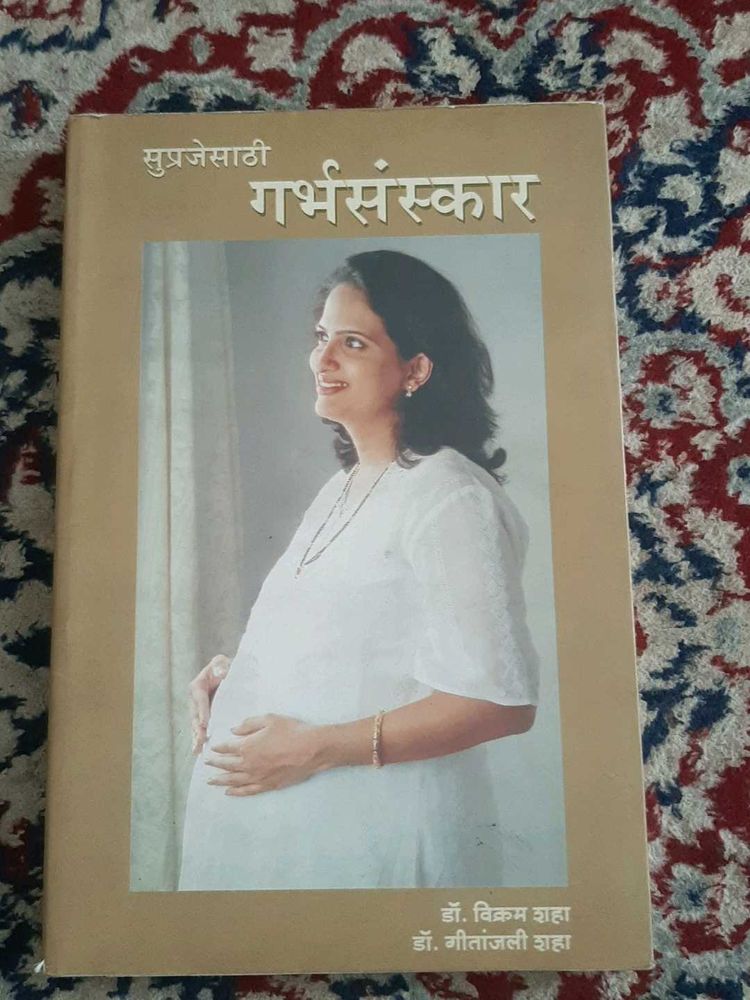 Garbhsanskar Book - Pregnancy Guide