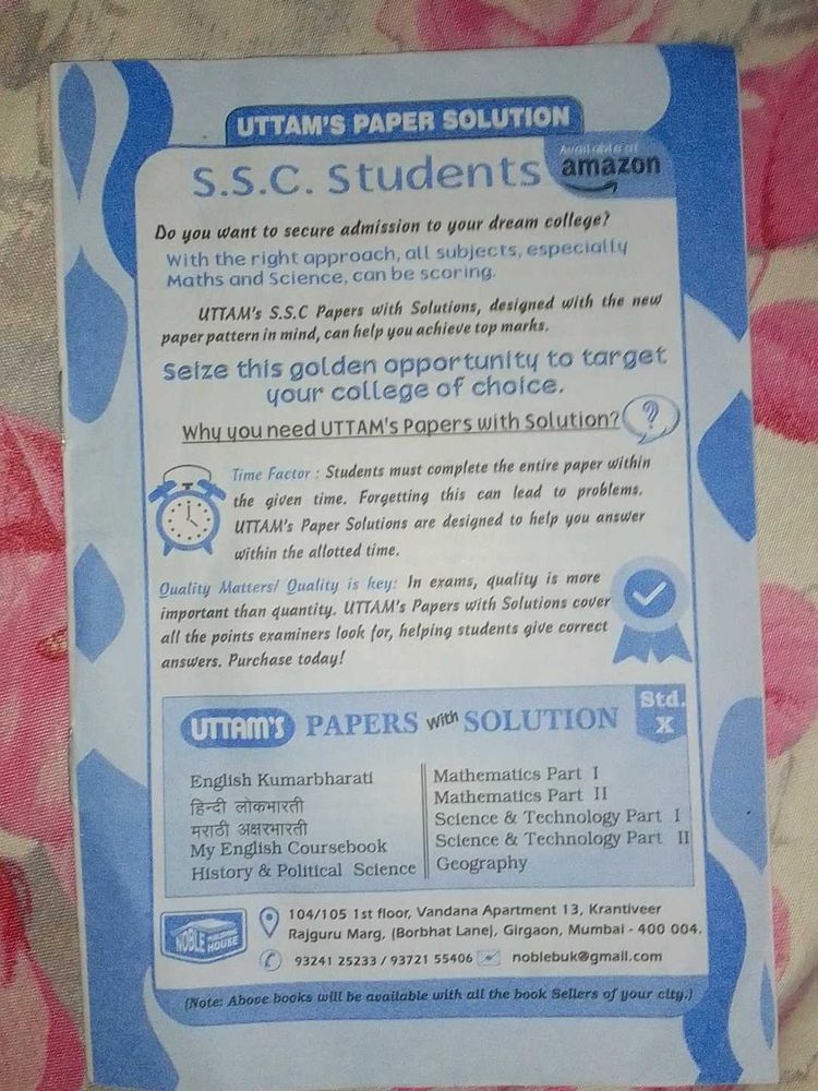 Uttam&#39;s SSC Paper Solutions - Std X
