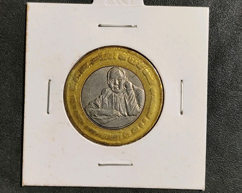 10 Rs Rare Dr.B.R Ambedkar Coin