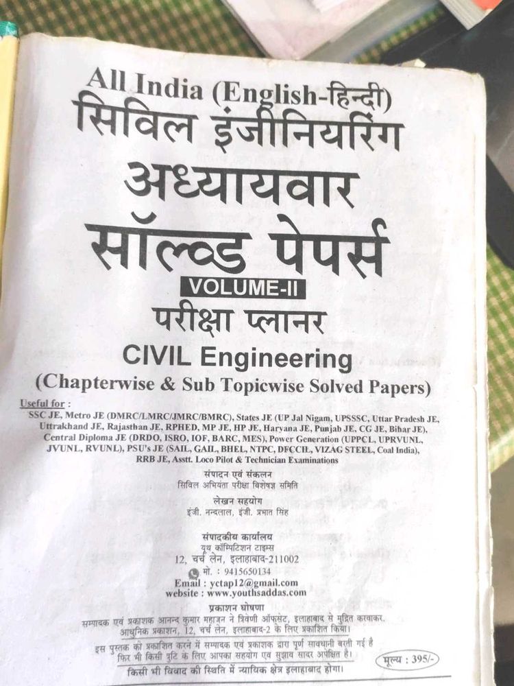 Civil Engineering Solved Paper
