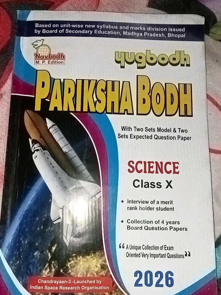 Pariksha Bodh Science Class X